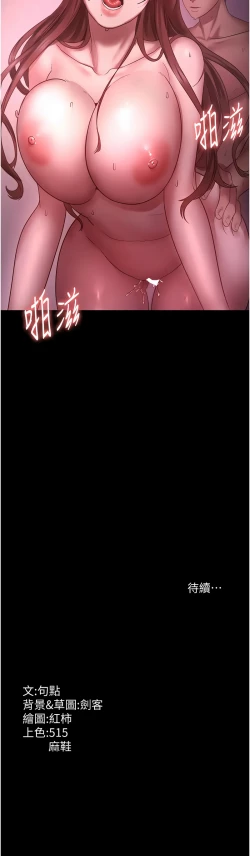 Page 140 of 老板娘的诱惑 | 老闆娘的誘惑 1-8