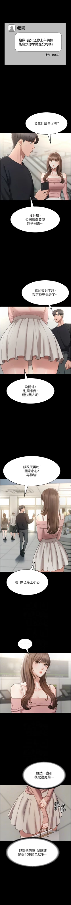 Page 27 of 老板娘的诱惑 | 老闆娘的誘惑 1-8