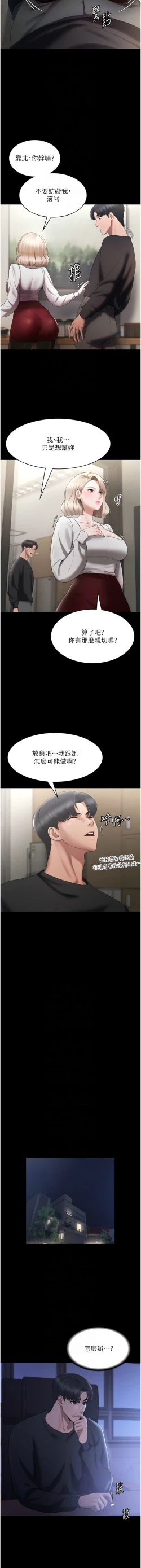 Page 31 of 老板娘的诱惑 | 老闆娘的誘惑 1-8