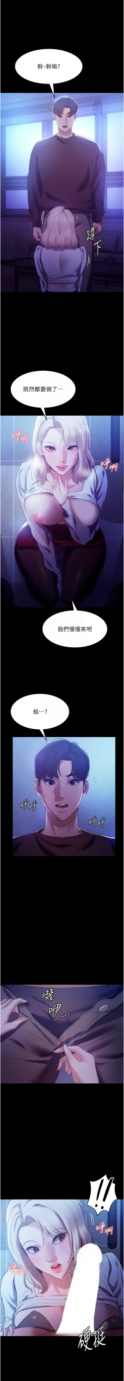 Page 43 of 老板娘的诱惑 | 老闆娘的誘惑 1-8