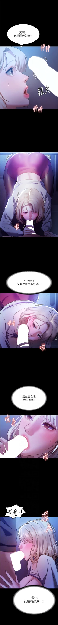 Page 44 of 老板娘的诱惑 | 老闆娘的誘惑 1-8