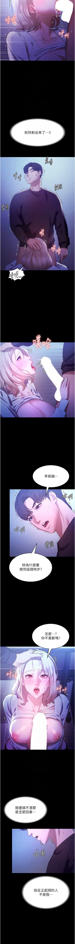 Page 46 of 老板娘的诱惑 | 老闆娘的誘惑 1-8