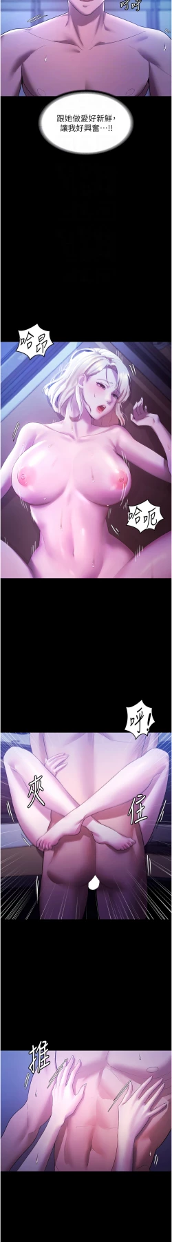 Page 50 of 老板娘的诱惑 | 老闆娘的誘惑 1-8