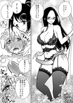 Page 34 of Masturbation Pleasure Hell Course Treatment Contract | Shuin Kairaku Jigoku Kosu Sejutsu Dōisho