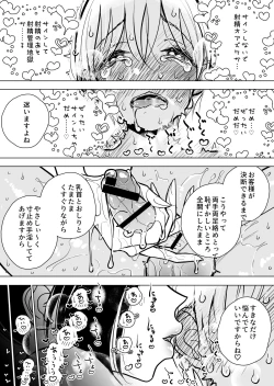 Page 47 of Masturbation Pleasure Hell Course Treatment Contract | Shuin Kairaku Jigoku Kosu Sejutsu Dōisho