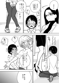 Page 68 of Masturbation Pleasure Hell Course Treatment Contract | Shuin Kairaku Jigoku Kosu Sejutsu Dōisho