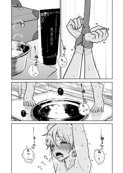 Page 6 of Masturbation Pleasure Hell Course Treatment Contract | Shuin Kairaku Jigoku Kosu Sejutsu Dōisho