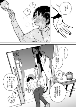 Page 71 of Masturbation Pleasure Hell Course Treatment Contract | Shuin Kairaku Jigoku Kosu Sejutsu Dōisho