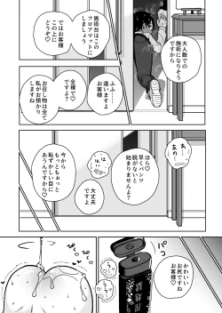 Page 72 of Masturbation Pleasure Hell Course Treatment Contract | Shuin Kairaku Jigoku Kosu Sejutsu Dōisho