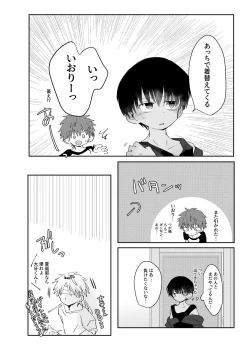 Page 12 of Samaakosupureishon