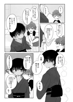 Page 3 of Samaakosupureishon