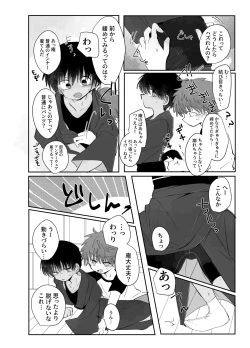 Page 4 of Samaakosupureishon