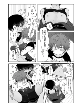 Page 8 of Samaakosupureishon