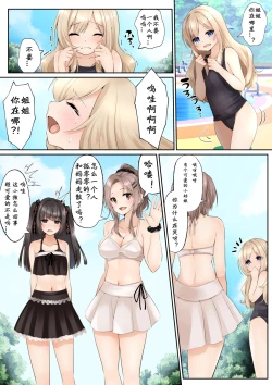 Page 12 of Slime to Majiwaru Mahou no You na Seitenkan 2