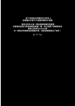 Page 28 of Wai Choice BOMBER!!