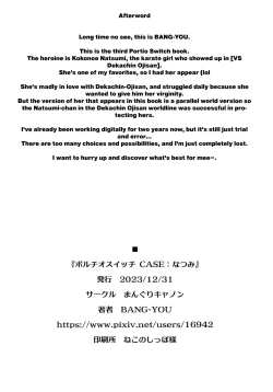 Page 25 of Portio switch CASE: Natsumi