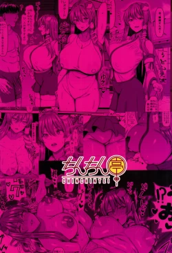 Page 32 of Sanae wa Goshujin-sama no Nukinukigakari desu!