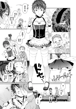 Page 10 of Nanase-kun wa Maid Fuku