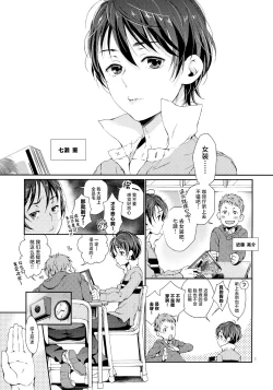 Page 2 of Nanase-kun wa Maid Fuku