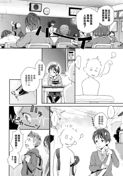 Page 3 of Nanase-kun wa Maid Fuku