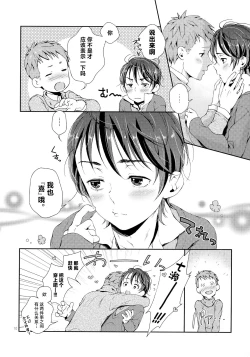 Page 9 of Nanase-kun wa Maid Fuku