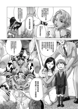 Page 24 of ママから始める肉便器性活