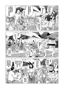 Page 29 of ママから始める肉便器性活