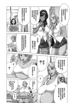 Page 5 of ママから始める肉便器性活