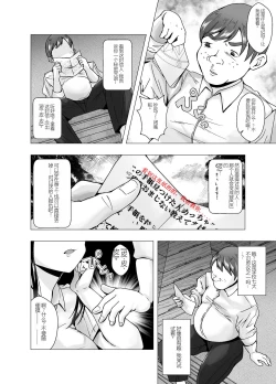 Page 7 of Kirai na Osananajimi ga Seitokaichou ni Rikkouho【Chinese】