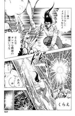 Page 106 of Shin Urotsukidoji Vol.1