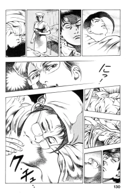 Page 128 of Shin Urotsukidoji Vol.1