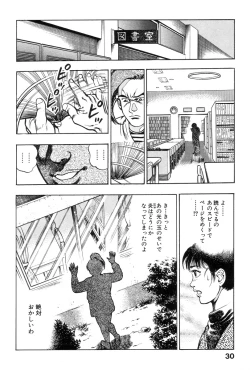 Page 31 of Shin Urotsukidoji Vol.1