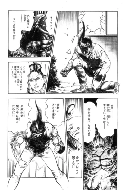 Page 40 of Shin Urotsukidoji Vol.1