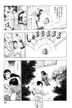 Page 46 of Shin Urotsukidoji Vol.1
