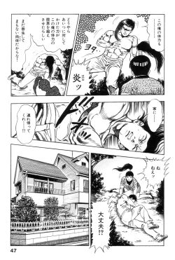 Page 48 of Shin Urotsukidoji Vol.1