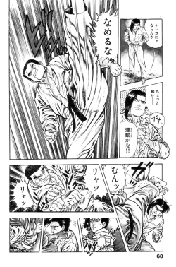 Page 68 of Shin Urotsukidoji Vol.1