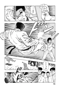 Page 70 of Shin Urotsukidoji Vol.1
