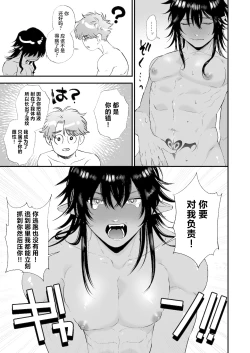 Page 18 of "Inma, Mesuiki." Me ga Sametara Eroi Inma ga Ore no Chinko o Shabutte Ita Ken