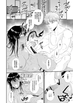 Page 9 of "Inma, Mesuiki." Me ga Sametara Eroi Inma ga Ore no Chinko o Shabutte Ita Ken