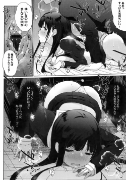 Page 160 of Ikimasho Senpai