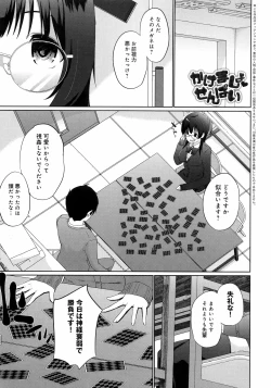 Page 25 of Ikimasho Senpai