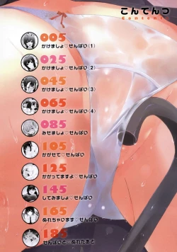 Page 4 of Ikimasho Senpai