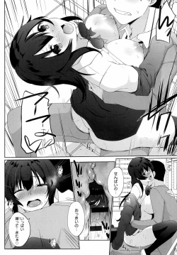 Page 58 of Ikimasho Senpai