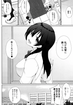 Page 84 of Ikimasho Senpai