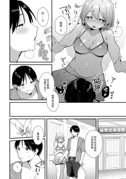 Page 16 of Futanari Kanojo no Mizugi ni Komara Sareru Kai | 扶他女友的泳裝讓我很困擾之篇