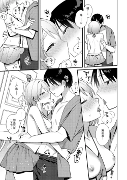 Page 19 of Futanari Kanojo no Mizugi ni Komara Sareru Kai | 扶他女友的泳裝讓我很困擾之篇