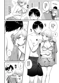 Page 6 of Futanari Kanojo no Mizugi ni Komara Sareru Kai | 扶他女友的泳裝讓我很困擾之篇