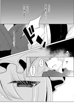 Page 2 of Omae ga Watashi no Mesu ni Nare