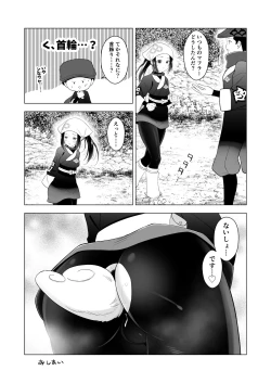 Page 24 of Goshujin-sama to no Tamago ga Hoshii Wan