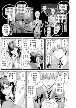 Page 134 of Natsu no Hatsujou, Kimi to Seishoku